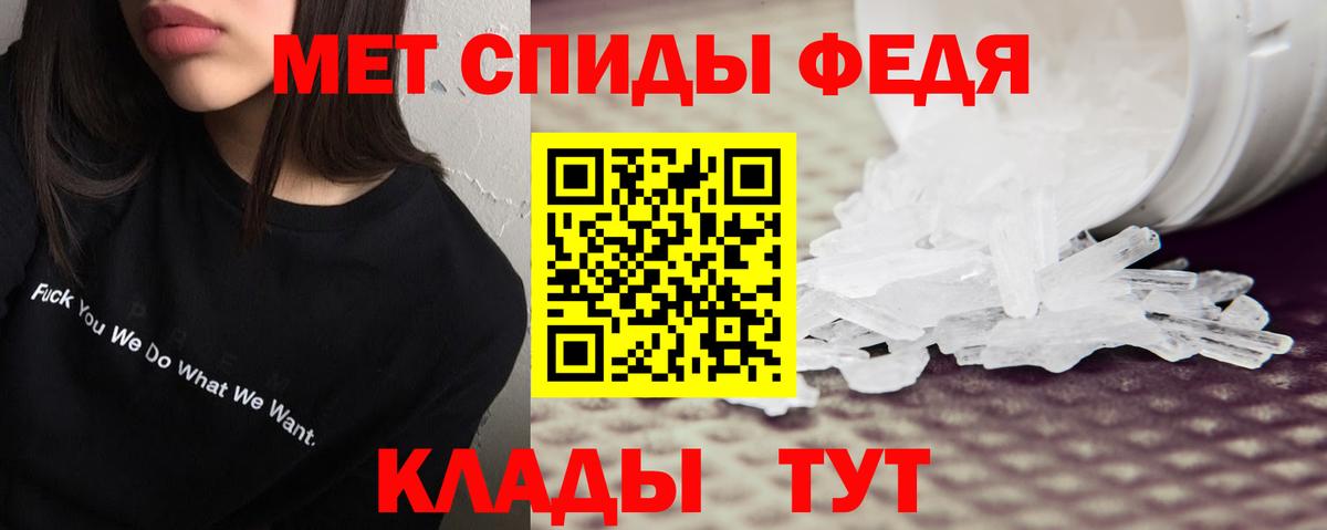 АМФ  Amphetamine 97%  Вход с VPN  Михайловка 