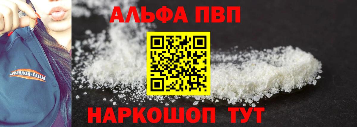 APVP крисы CK Михайловка