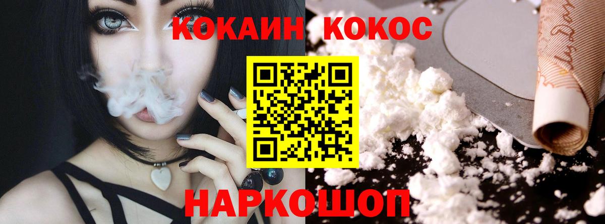 Cocaine 97% Михайловка