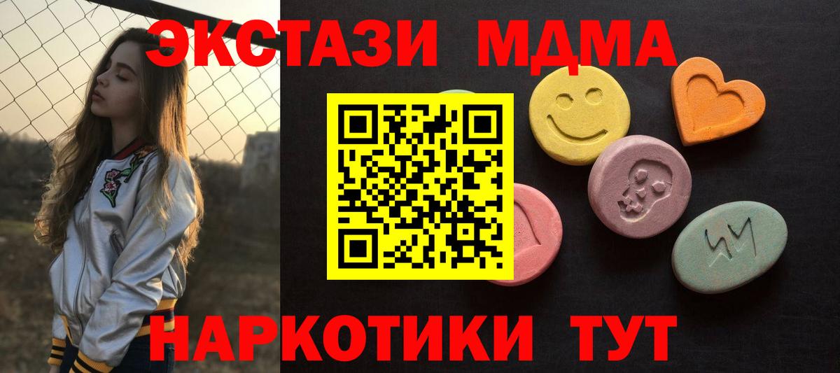 Ecstasy MDMA Михайловка