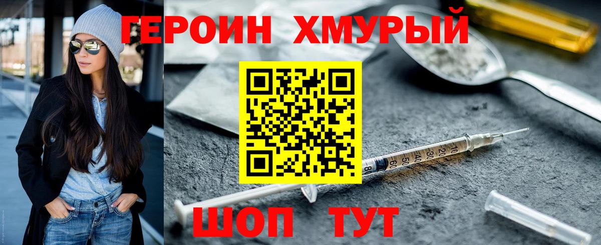 Михайловка  Героин Афган  Вход с VPN 