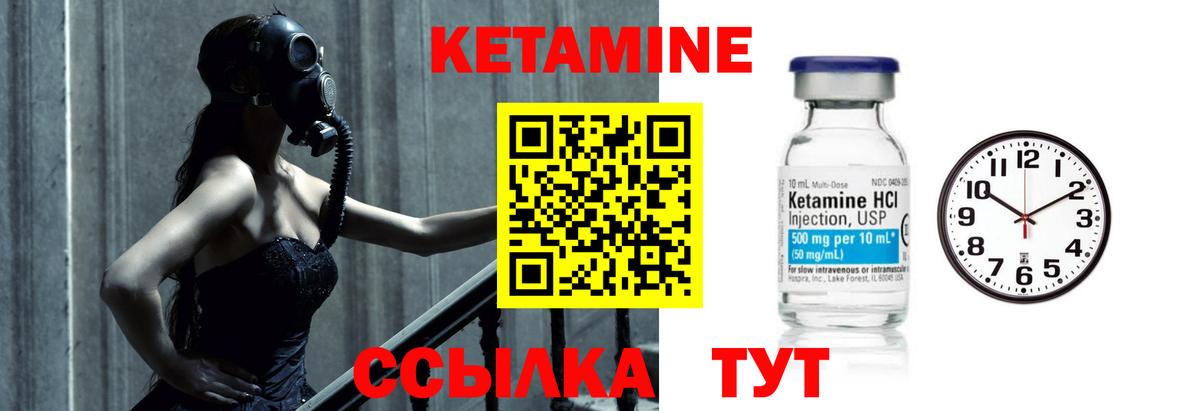 КЕТАМИН ketamine  shop какой сайт  Кетамин VHQ  Михайловка  Вход с VPN 
