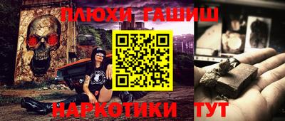 гидра Ипатово