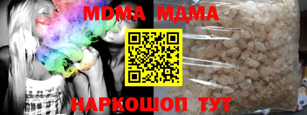 MDMA VHQ  Вход с VPN  Михайловка  МДМА  МДМА Molly 
