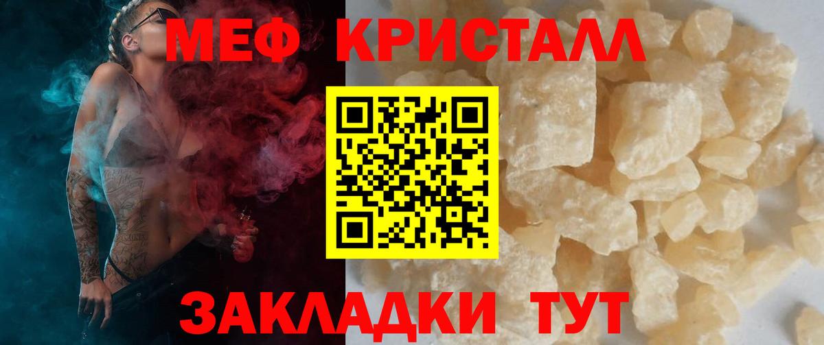 Меф мяу мяу Михайловка