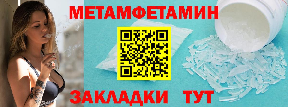 МЕТАМФЕТАМИН винт  Вход с VPN  Михайловка 