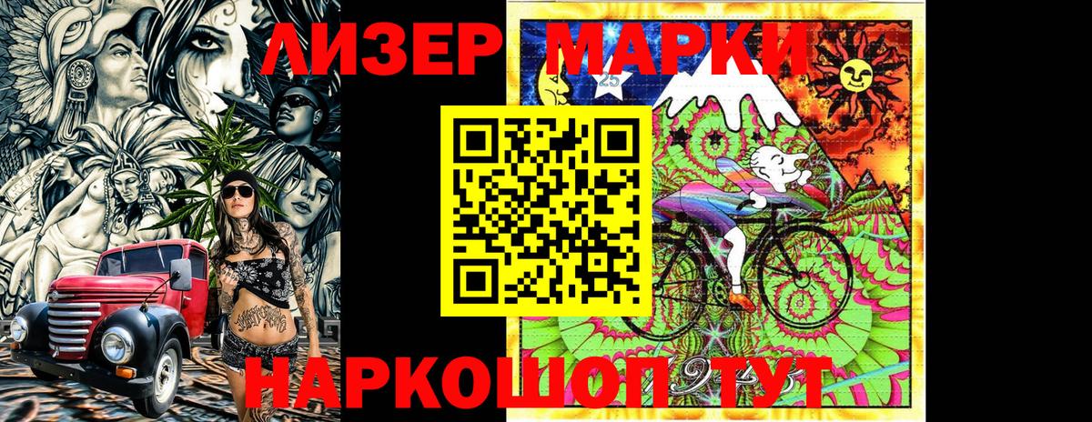 Михайловка  Марки 25I-NBOMe 1,8мг  Вход с VPN 