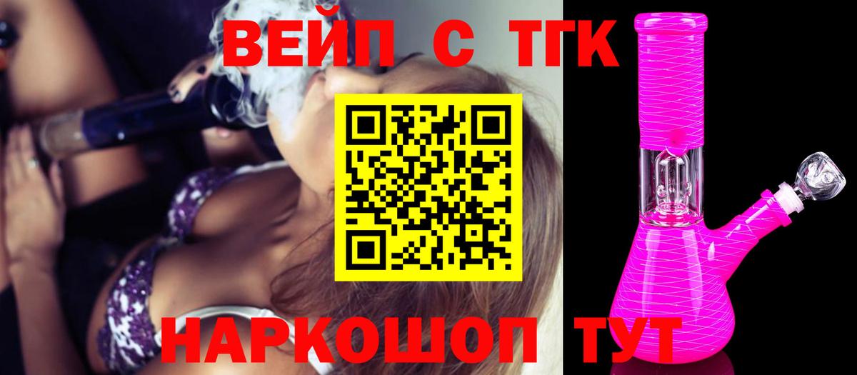 Дистиллят ТГК жижа  Вход с VPN  Дистиллят ТГК вейп  Михайловка 