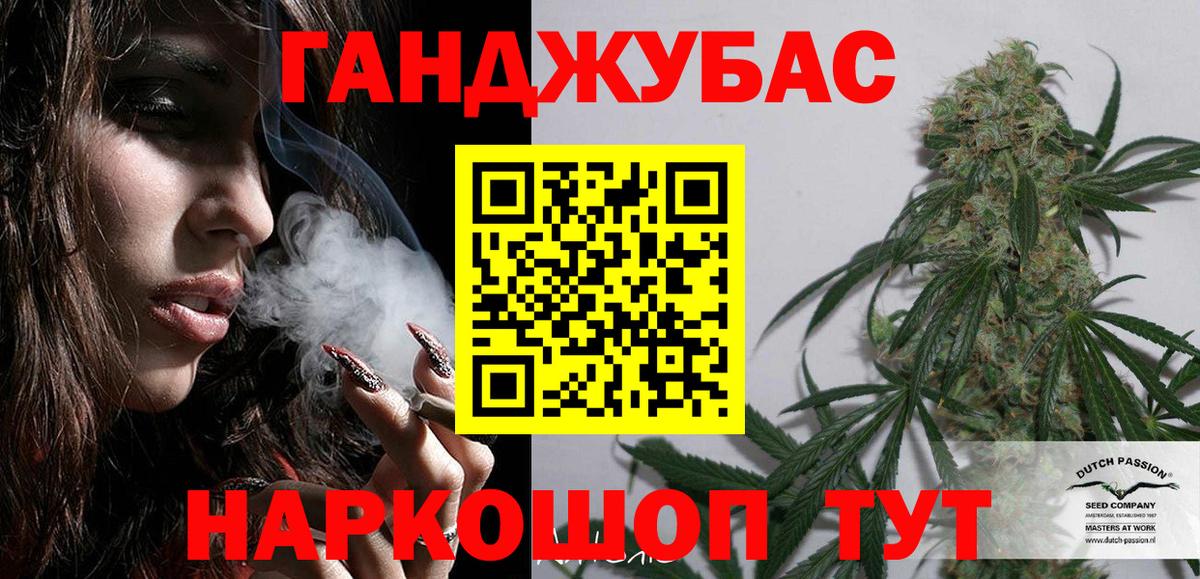 МАРИХУАНА гибрид Михайловка